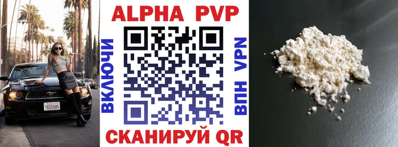 Alpha PVP кристаллы  даркнет сайт  Зима 