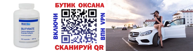 БУТИРАТ жидкий экстази  сайты даркнета как зайти  Зима 