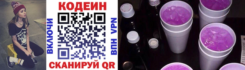 Кодеин напиток Lean (лин)  что такое наркотик  Зима 