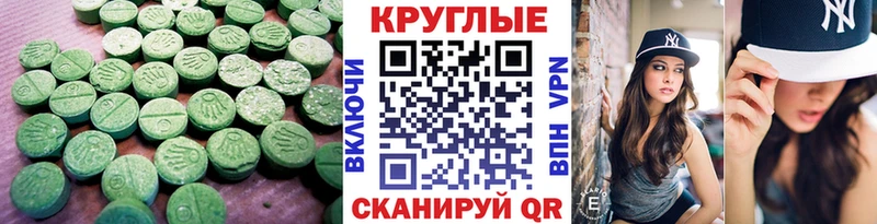 Ecstasy 280 MDMA  Зима 