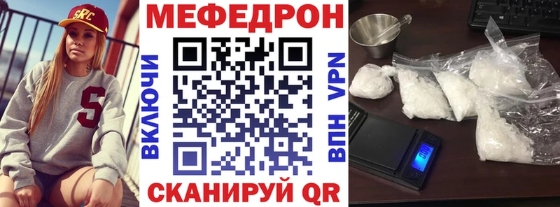 МЕФ мука  Зима 